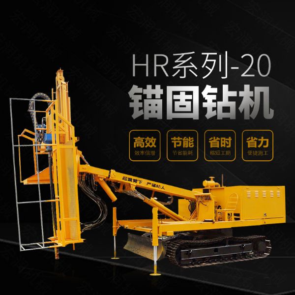 直銷(xiāo)護(hù)坡基坑錨桿鉆孔機(jī)，基護(hù)鉆機(jī)