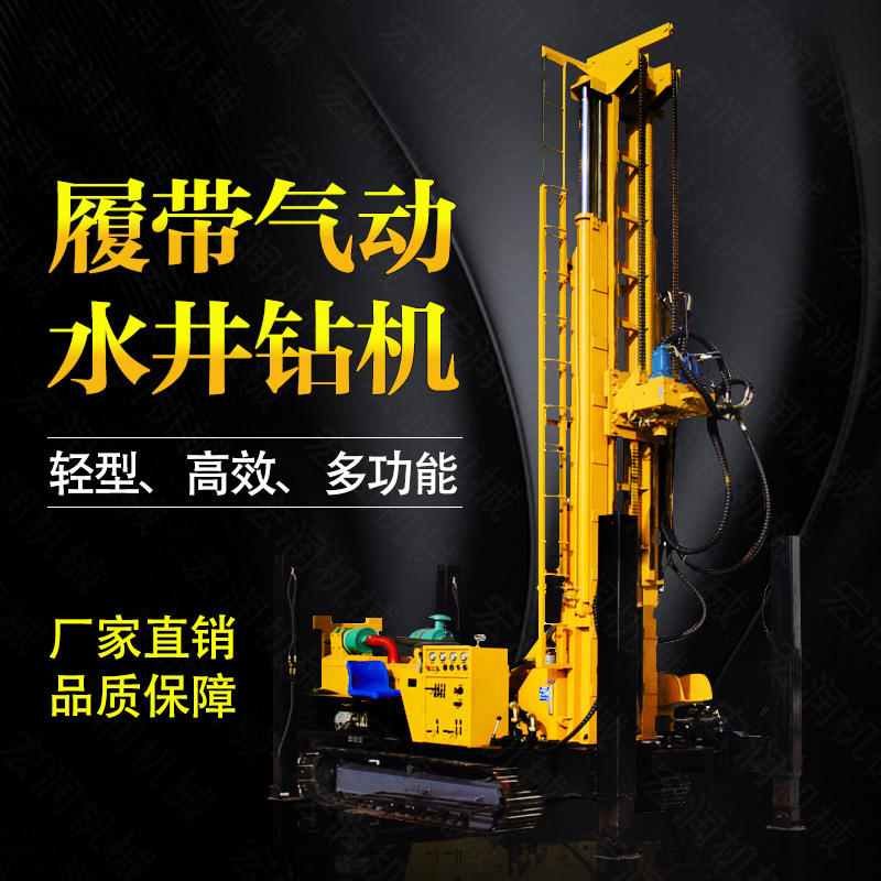 生產(chǎn)多功能液壓水井鉆機，氣動打井機
