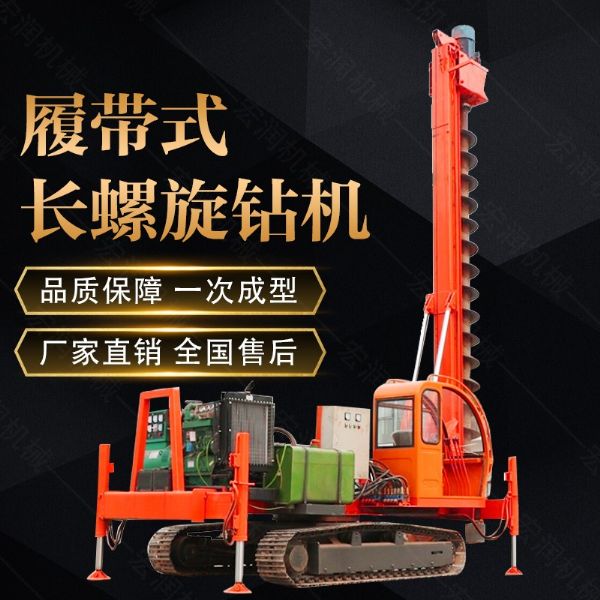 山東濟(jì)寧360度螺旋打樁機(jī)，長(zhǎng)螺旋鉆機(jī)